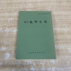 【現品限り】【早い者勝ち】ゼンリン住宅地図　山梨県甲州市①② △01)【1点限り!】ゼンリン住宅地図 山梨県 甲州市 2冊セット/塩山