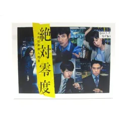 2026年最新】絶対零度~未然犯罪潜入捜査~ dvd-boxの人気アイテム