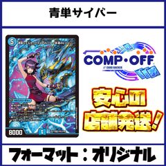 2324 4Cボルメテウスコントロール(4Cボルコン、4Cジャオウガ