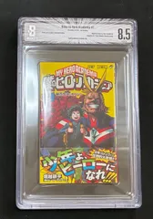 BGS 8.0 僕のヒーローアカデミア 1巻 初版 漫画 Beckett鑑定済 BGS 8.5 僕のヒーローアカデミア My Hero Academia 1巻 Vol.1 初版 1st