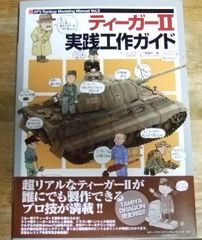 The Nordic Edge Model Gallery Vol.2 ジオラマ Amazon | 情景