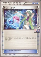 【中古】ポケモンカードゲーム XY-P[P]：ジムバッジ(ミクリ)のサムネイル