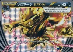 【中古】ポケモンカードゲーム 037/059[RR]：(キラ)ゾロアークBREAKのサムネイル