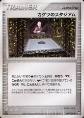 【中古】ポケモンカードゲーム 094/108[◆]：カゲツのスタジアムのサムネイル