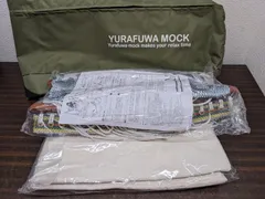 유라후와 모크 ◎ 미사용 해먹 네트+의자 천 네트만