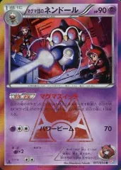 【中古】ポケモンカードゲーム 011/034[R]：(キラ)マグマ団のネンドールのサムネイル