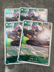 たしぎ(SR) ウルージ(R) トレーディングカードセット ワンピースカード ウルージ R OP07-021 4枚セット - メルカリ
