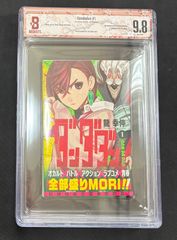 進撃の巨人 17巻 BGS9.8 漫画 | Mercari