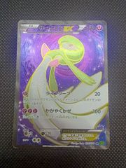美品】MサーナイトEX SR XY5 タイダルストーム 076/070 - メルカリ