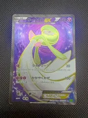 2026年最新】サーナイトEX SR [XY5 075/070](拡張パック「タイダル