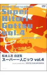 2026年最新】dvd 一人ごっつの人気アイテム - メルカリ