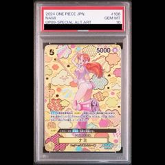 PSA10 ナミ SP SRパラレル 新たなる皇帝 OP08-106 OP09 - メルカリ