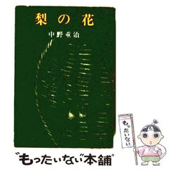 中古】 日本史講義 2 時代の特徴と展開 (駿台レクチャー叢書 安藤の