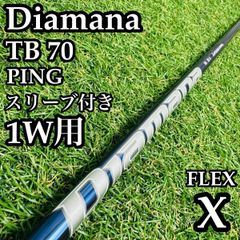 テーラーメイド FW シャフト ディアマナ Dリミテッド 70 TX - メルカリ