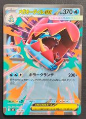 ポケモンカード】【PSA10】メガゲンガーex RR 003/021 スターター