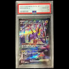 2026年最新】ミライドンex sar psa10の人気アイテム - メルカリ