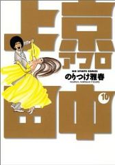 アフロ田中 全10巻セット のりつけ雅春 小学館 - メルカリ