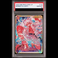 [PSA10] 원숭이·D·루피 SEC OP05-119 1장