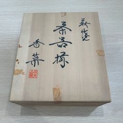 鶴首瓶 芸形文化財 菊川忠右衛門 共箱 花瓶 - メルカリ