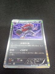 サザンドラ【R】 BW2： レッドコレクション 052/066 ポケカ - メルカリ
