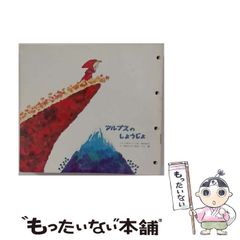 中古】 日本史講義 2 時代の特徴と展開 (駿台レクチャー叢書 安藤の