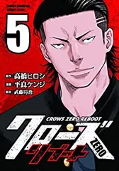 2026年最新】クローズzero 全巻の人気アイテム - メルカリ