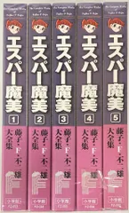 2026年最新】藤子・F・不二雄大全集 全巻の人気アイテム - メルカリ