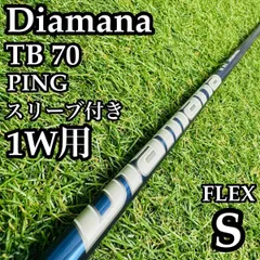 2026年最新】ディアマナ tb 70の人気アイテム - メルカリ
