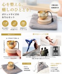 ミニシンギングボウルセット おりん 瞑想 ヨガ ヒーリング 癒し - メルカリ