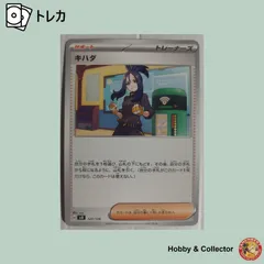 キハダ svD 127/139 ポケモンカードゲーム ( #15781 )のサムネイル