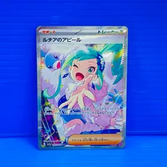 2026年最新】ルチアのアピール SARの人気アイテム - メルカリ