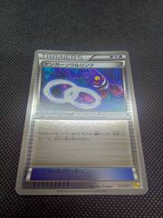 ガブリアスソウルリンク プロモ XY-P - メルカリ