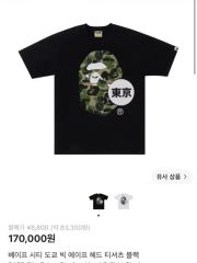 王一博 EVISU WANG YIBO 公式 Tシャツ - メルカリ