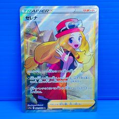 ポケモンカード セレナ SR S11a 白熱のアルカナ 081/068 - メルカリ