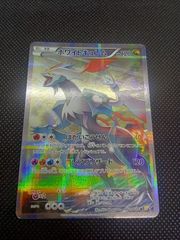 ホワイトキュレム R CP2 伝説キラコレクション 021/027 - メルカリ
