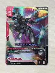 ガンダムカードゲーム プロヴィデンスガンダム LR - メルカリ