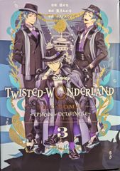 스퀘어 에닉스 G 판타지 코믹스 코오노 스미레 !!)Disney Twisted-Wonderland The Comic Episode of Octavinell 3