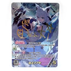 ホロカ 白上フブキ SEC シク シークレット サイン - メルカリ