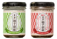 ネオ 柚子胡椒 ガーリック柚子胡椒 75g 2本セット アソート (プレーン＆激辛) ラー油 福岡県 うきは市 土産 [アソート] [2本セット]のサムネイル