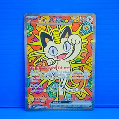[盛岡店56-0658] SAR ニャースex  ムニキスゼロ M3 114/080[中古/パケ]