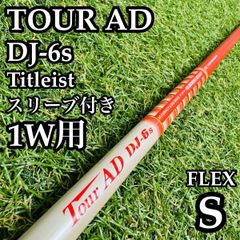 【良品】グラファイト ツアーAD DJ6 S 1W用シャフト 112cm S 良品】グラファイト ツアーAD DJ6 S 1W用シャフト 112cm S - メルカリ
