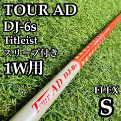 TourAD DJ-6S FLEX S (グラファイトデザイン ツアーAD) PING G410 G425
