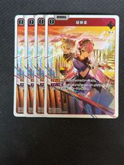 FFTCG フリオニール フルアートカード 含4枚セット FFII ディシディア