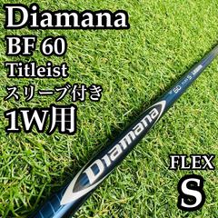 ディアマナWB 63S ドライバー用 タイトリストスリーブ - メルカリ