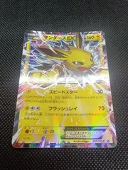 2026年最新】サンダースEX 195/xy-pの人気アイテム - メルカリ