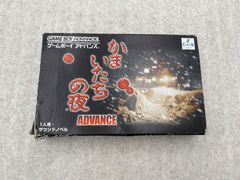 かまいたちの夜 アドバンス - メルカリ