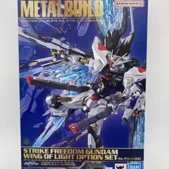 2026年最新】metal build ストライクフリーダムガンダム 光の翼
