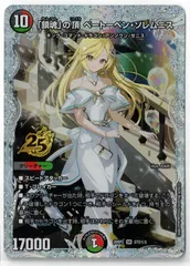 鎮魂」の頂 ベートーベン・ソレムニス シークレット ドラゴン娘 プロモ