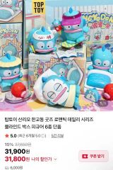 当時物 タキシードサム サンリオ レトロ 昭和レトロ アイス クリーム