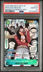 ワンピースカード ジュラキュール・ミホーク PSA10 コミパラ - メルカリ